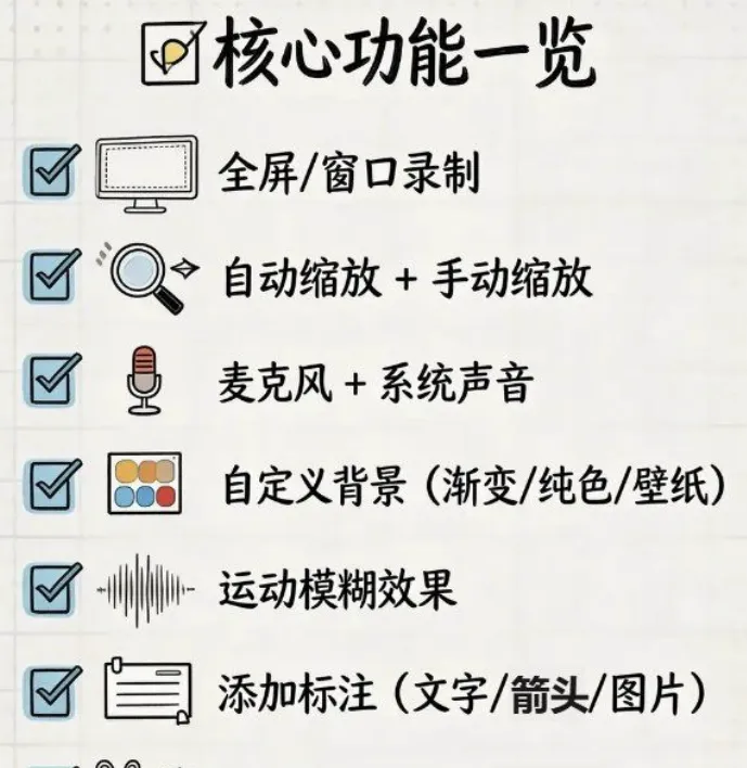 录屏工具 OpenScreen v1.3.0-牧云资源库