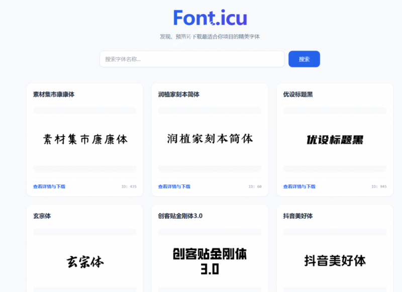 纯公益性质的字体网站！全网免费商用字体-牧云资源库